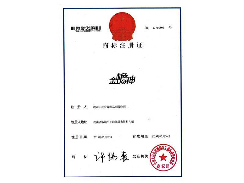 商标证书
