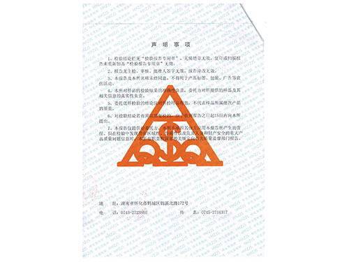 楼梯扶手检验报告 (2)