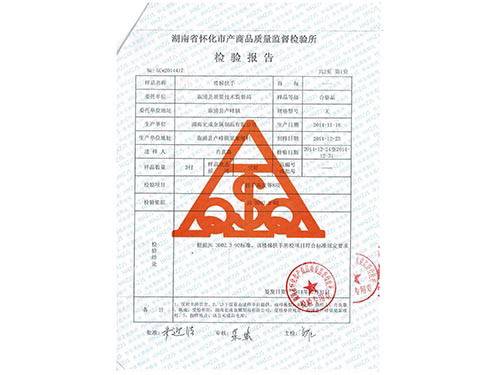 楼梯扶手检验报告 (3)