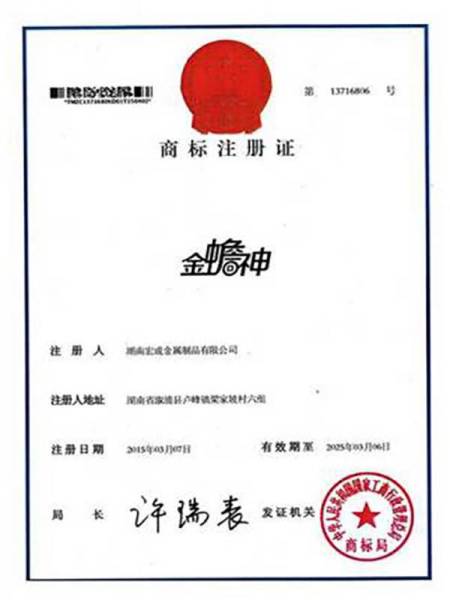 商标证书