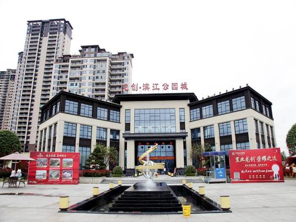 龙创·滨江公园城