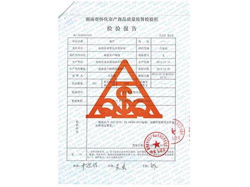 栅栏检验报告 (3)