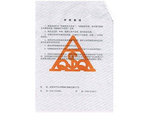 百叶窗检验报告 (2)