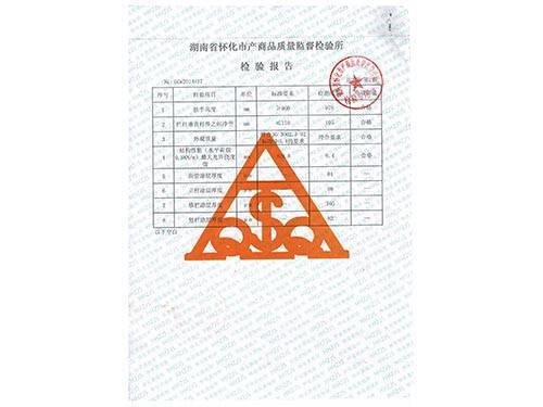楼梯扶手检验报告 (4)
